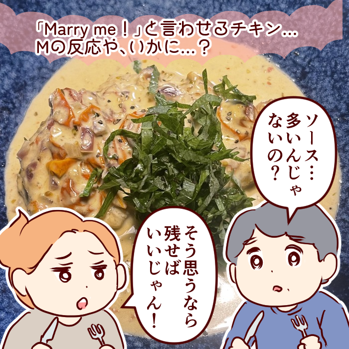 マリーミー