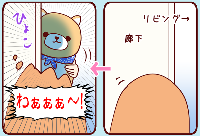 びっくり1