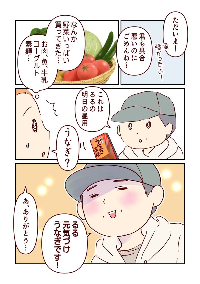 may_comic_出力_024