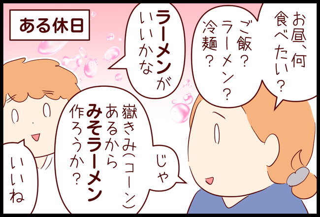 ラーメン01