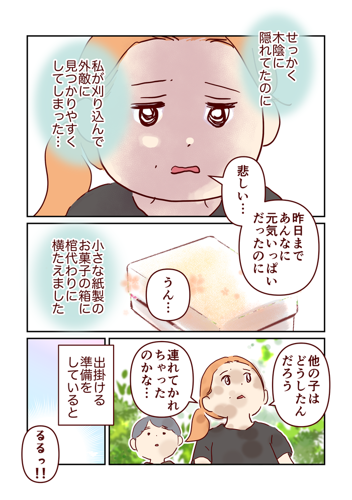 april_comic_出力_021