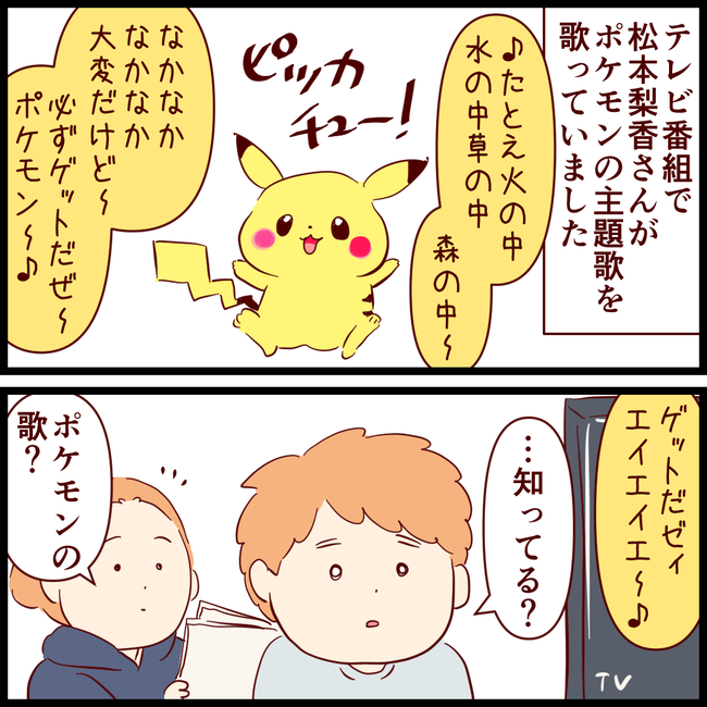 めざせ ポケモンマスター るるっぱ Oh My Sweet Husband Powered By ライブドアブログ