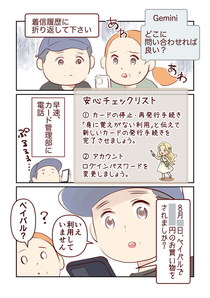 August_出力_038
