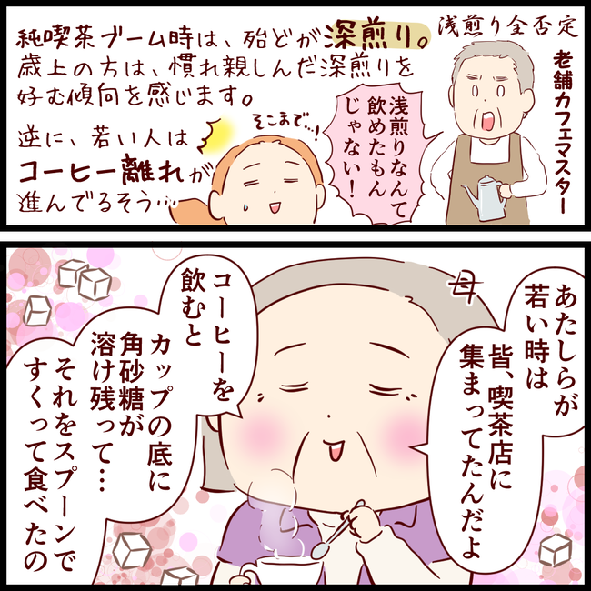 コーヒー11