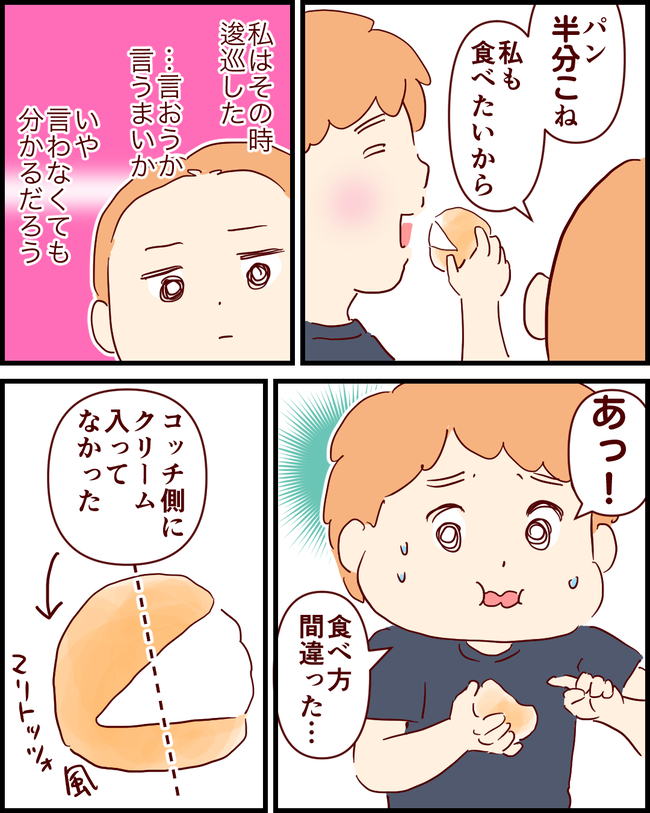 クリームパン_出力_001