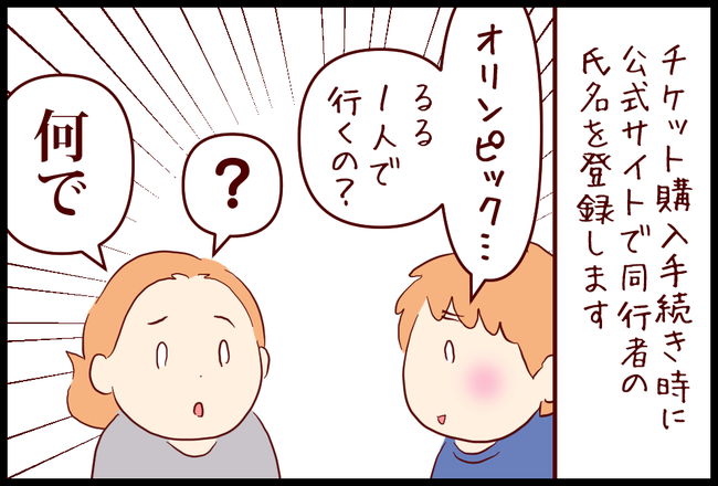 チケット01