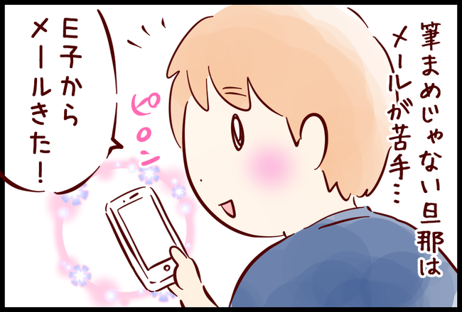 メール01