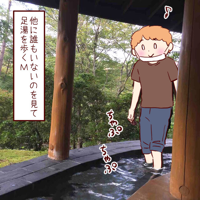 足湯