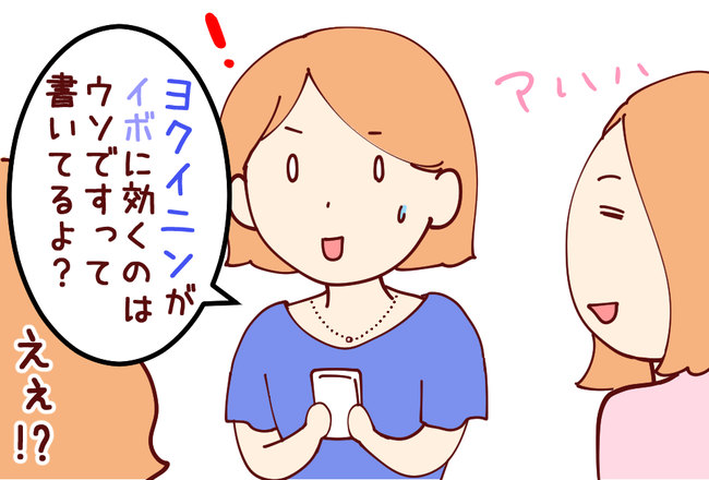 ヨクイニン06