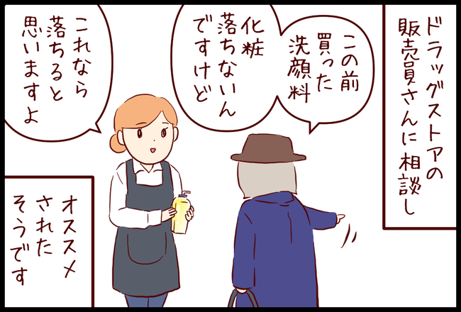 洗顔07