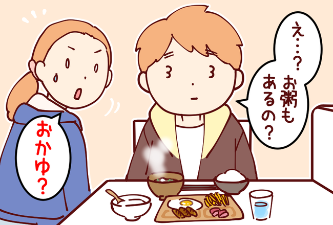 おかゆ01