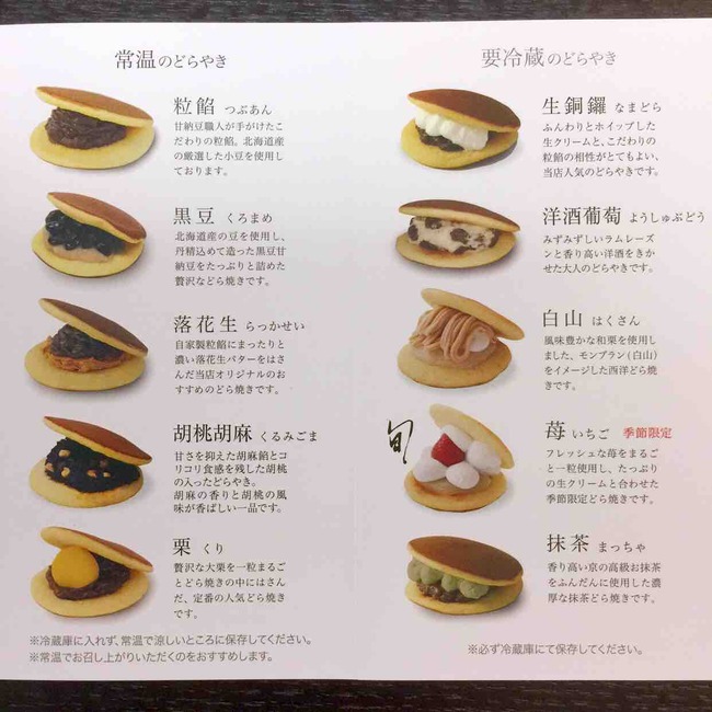 福島 どら焼き専門店 どら焼きの皮だけ るるっぱ Oh My Sweet Husband Powered By ライブドアブログ 福島 どら焼き専門店 どら焼きの皮だけ るるっぱ Oh My Sweet Husband Powered By ライブドアブログ
