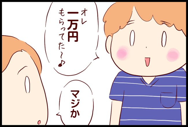 お盆休み04
