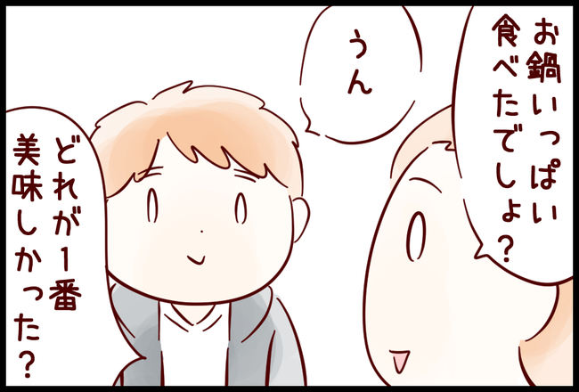 なべ03