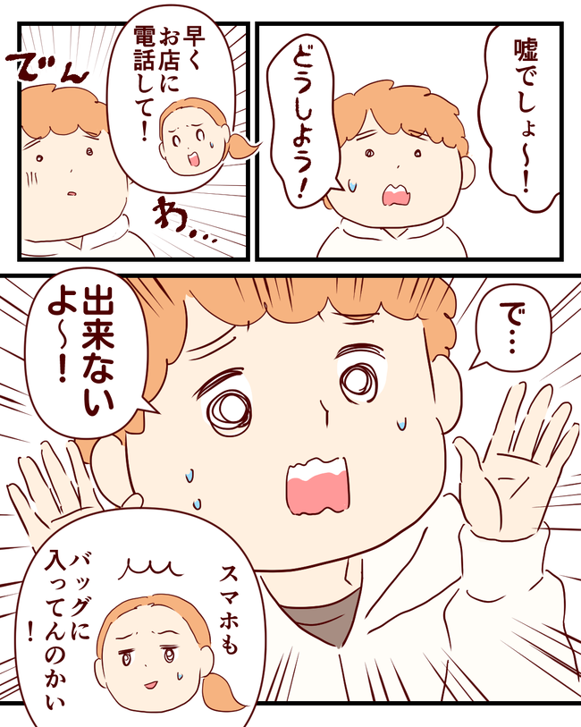 忘れ物_出力_002