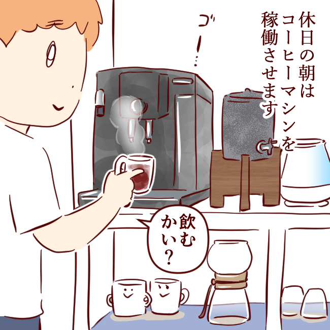 コーヒー10