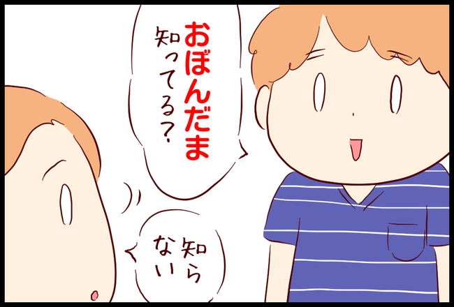 お盆休み02