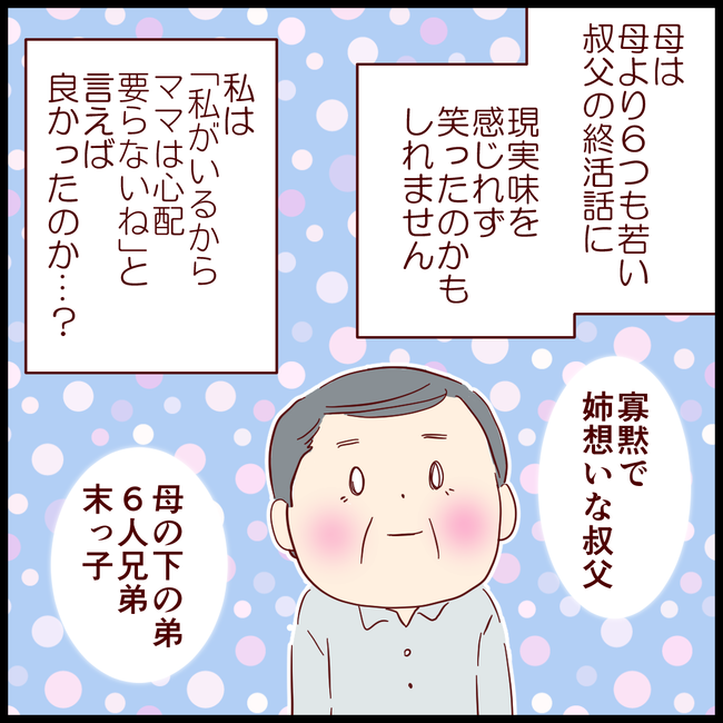 会話13