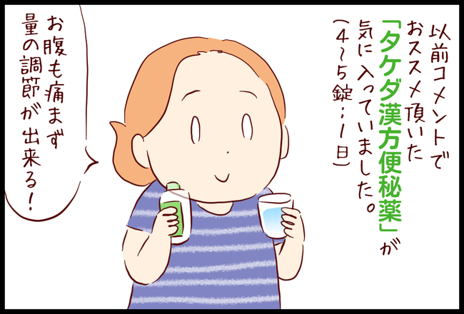 べんぴ01