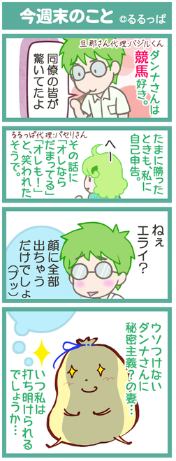 PBコミック 2