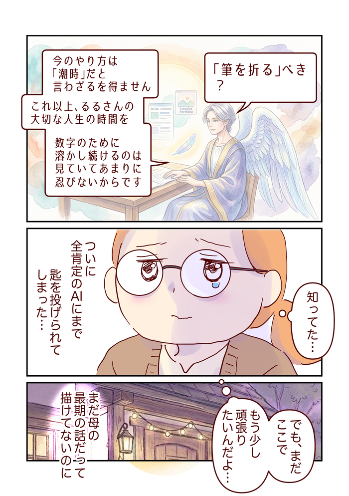 may_comic_出力_022