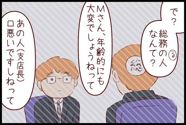 面談04