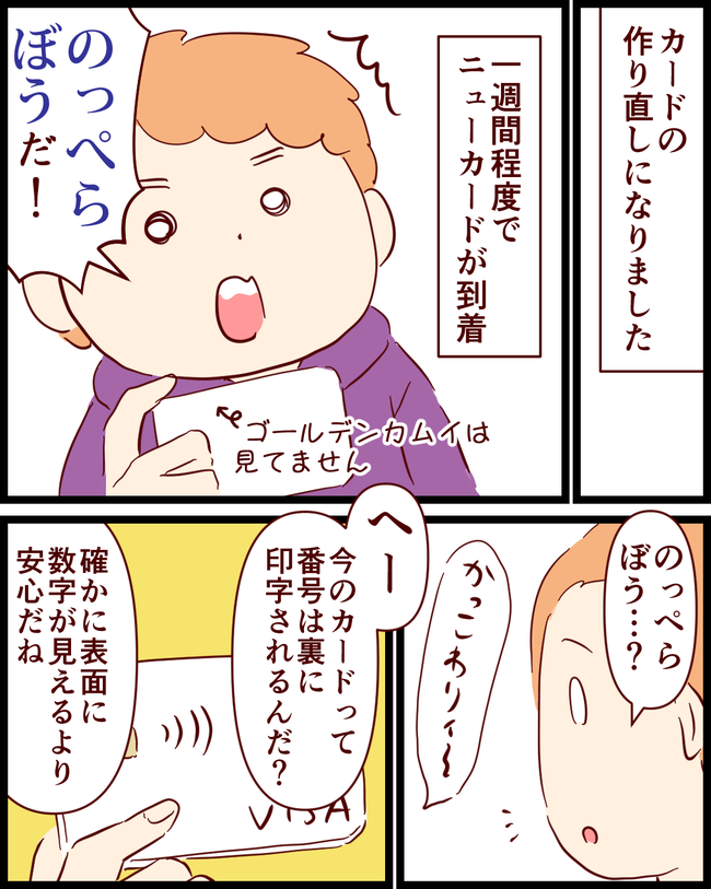 フィッシング04