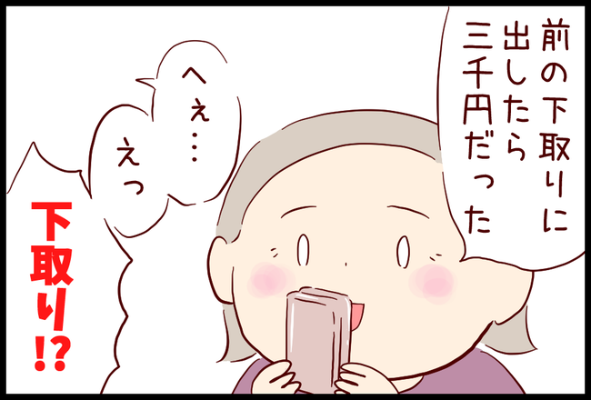 ケータイ03