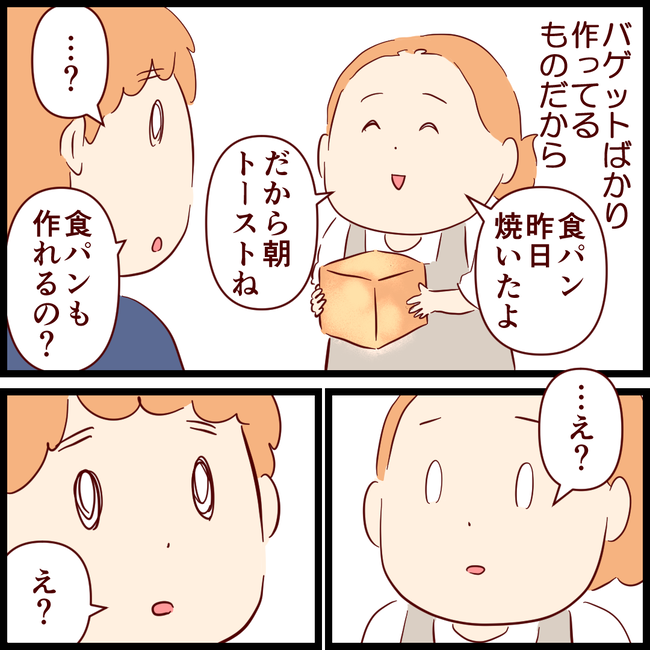パン02