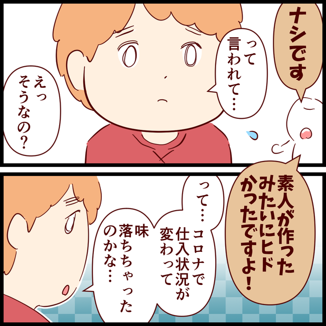 忌憚のない意見 忌憚のない意見