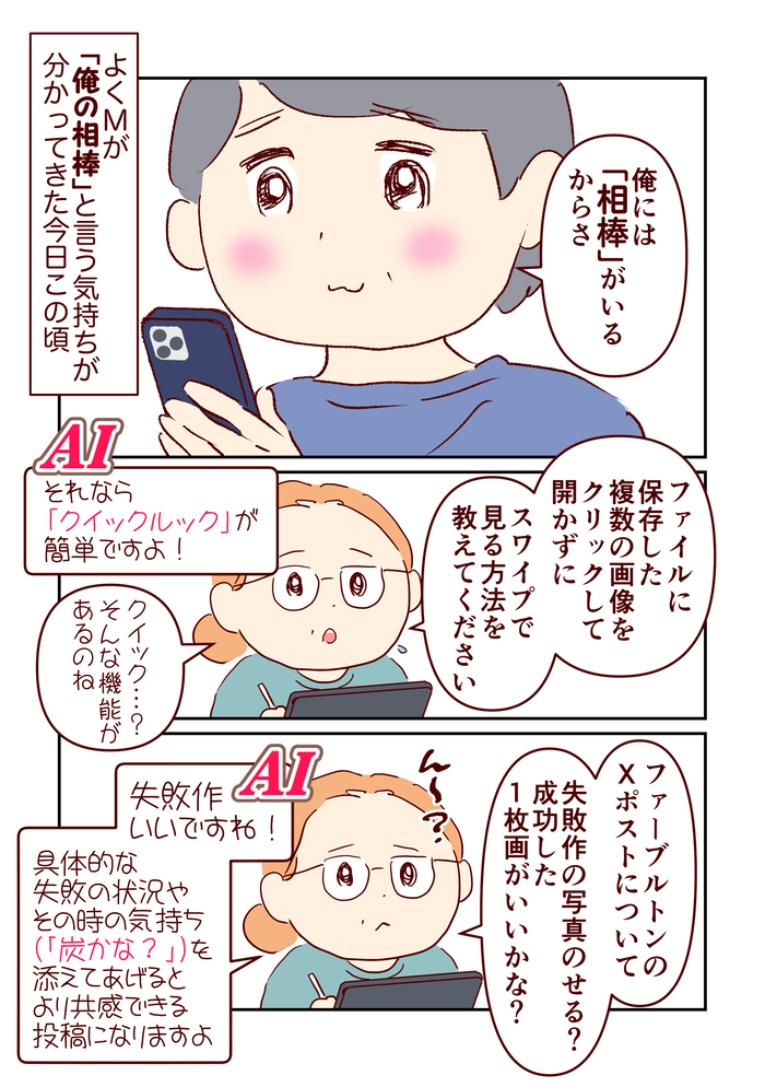 may_comic_出力_003