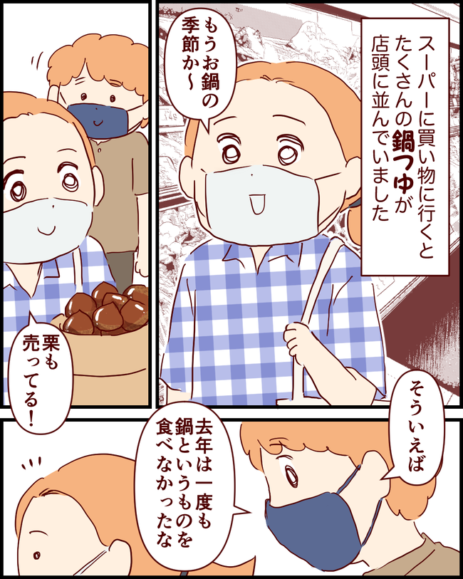 鍋と焼売_出力_001