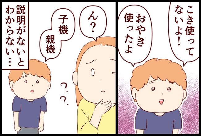 ダジャレ04