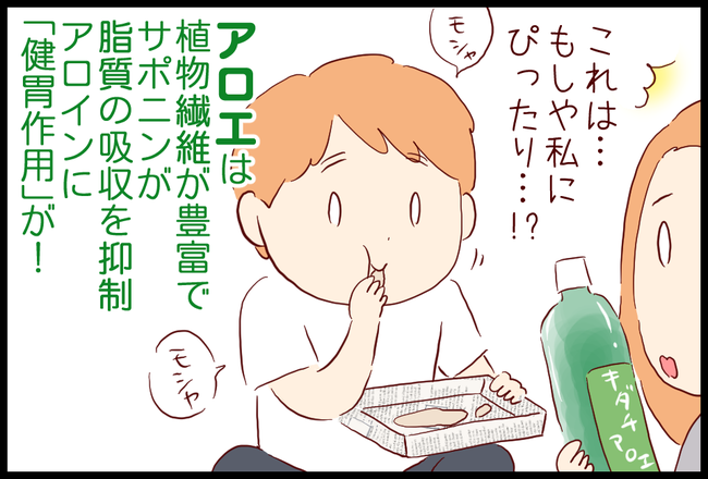 アロエ03