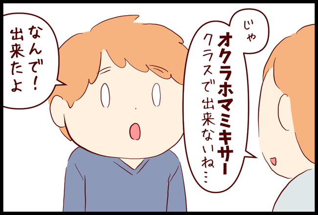 夫婦の正反対の子供時代 オクラホマミキサー るるっぱ Oh My Sweet Husband Powered By ライブドアブログ
