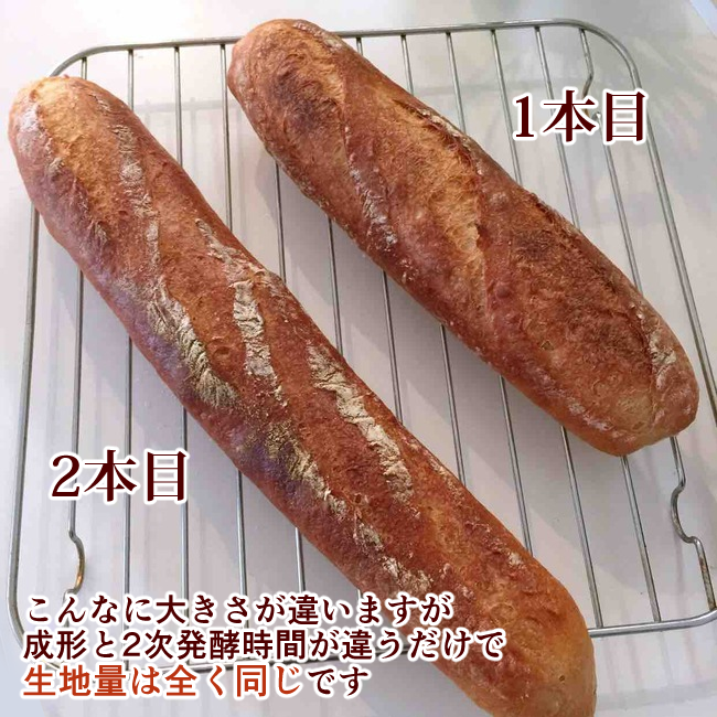 続 フランスパン 焼減率を知る るるっぱ Oh My Sweet Husband Powered By ライブドアブログ 続 フランスパン 焼減率を知る るるっぱ Oh My Sweet Husband Powered By ライブドアブログ