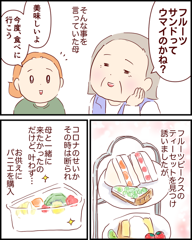 果物_出力_001