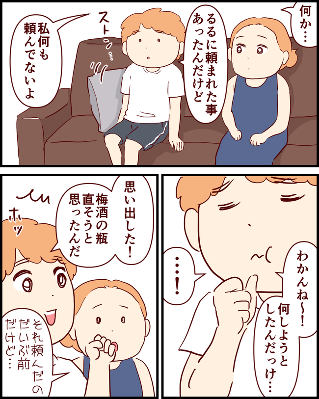 物忘れ_出力_002