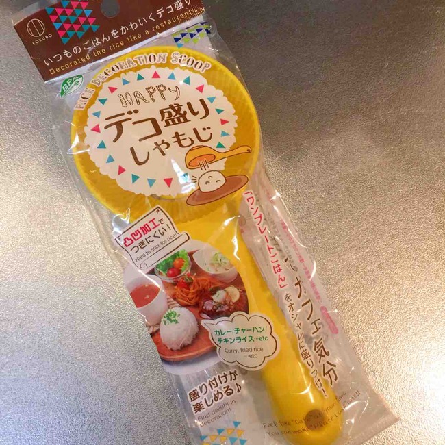 100均グッズ 可愛い デコ盛りしゃもじ 便利な スリムクッキングヘラ ポンドステーキ るるっぱ Oh My Sweet Husband Powered By ライブドアブログ