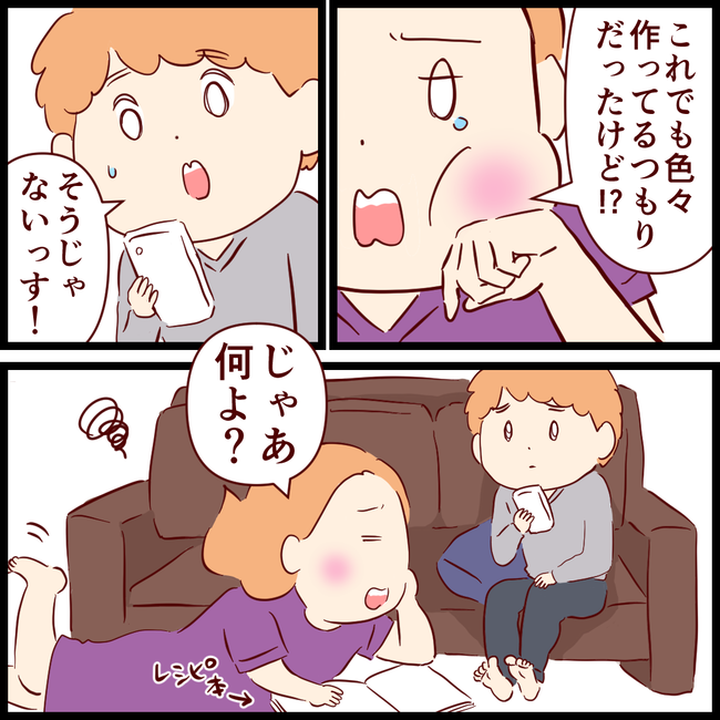 不穏な食卓 ー誤解ー るるっぱ Oh My Sweet Husband Powered By ライブドアブログ 不穏な食卓 ー誤解ー るるっぱ Oh My Sweet Husband Powered By ライブドアブログ