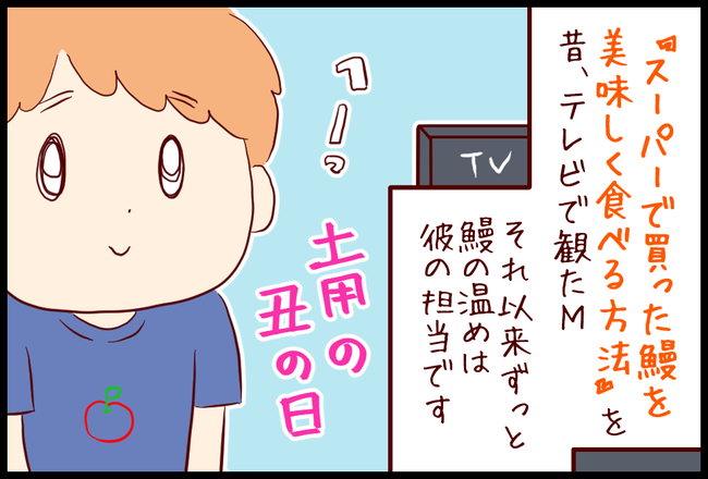 うなぎ01