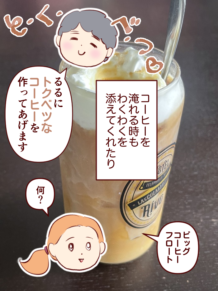 トクベツ