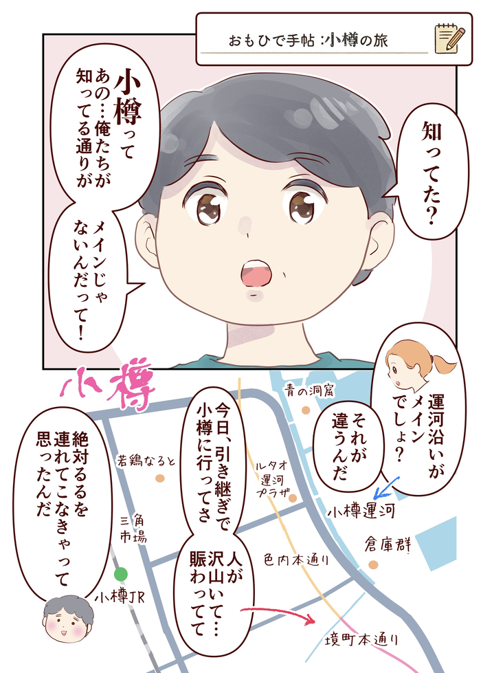 イラスト 20260829