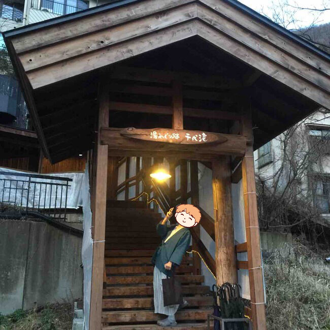 湯めぐり