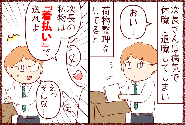 次長02