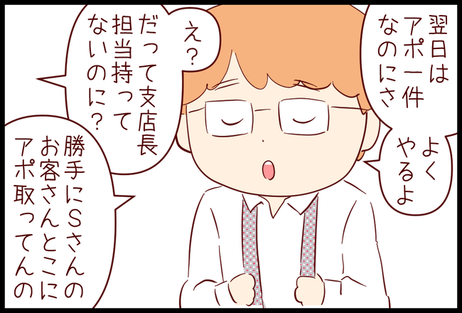 無駄使い03