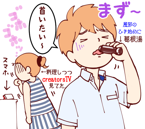 風邪