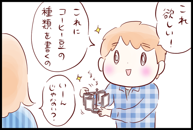 コーヒー豆01