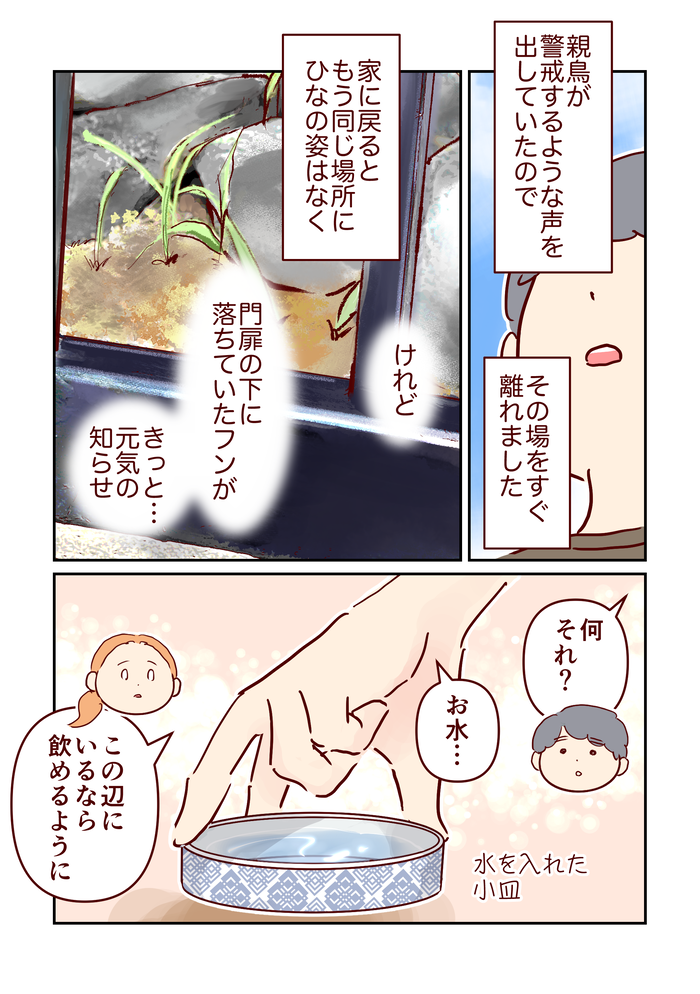 april_comic_出力_023