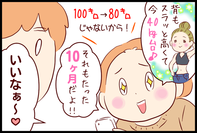 ダイエット02